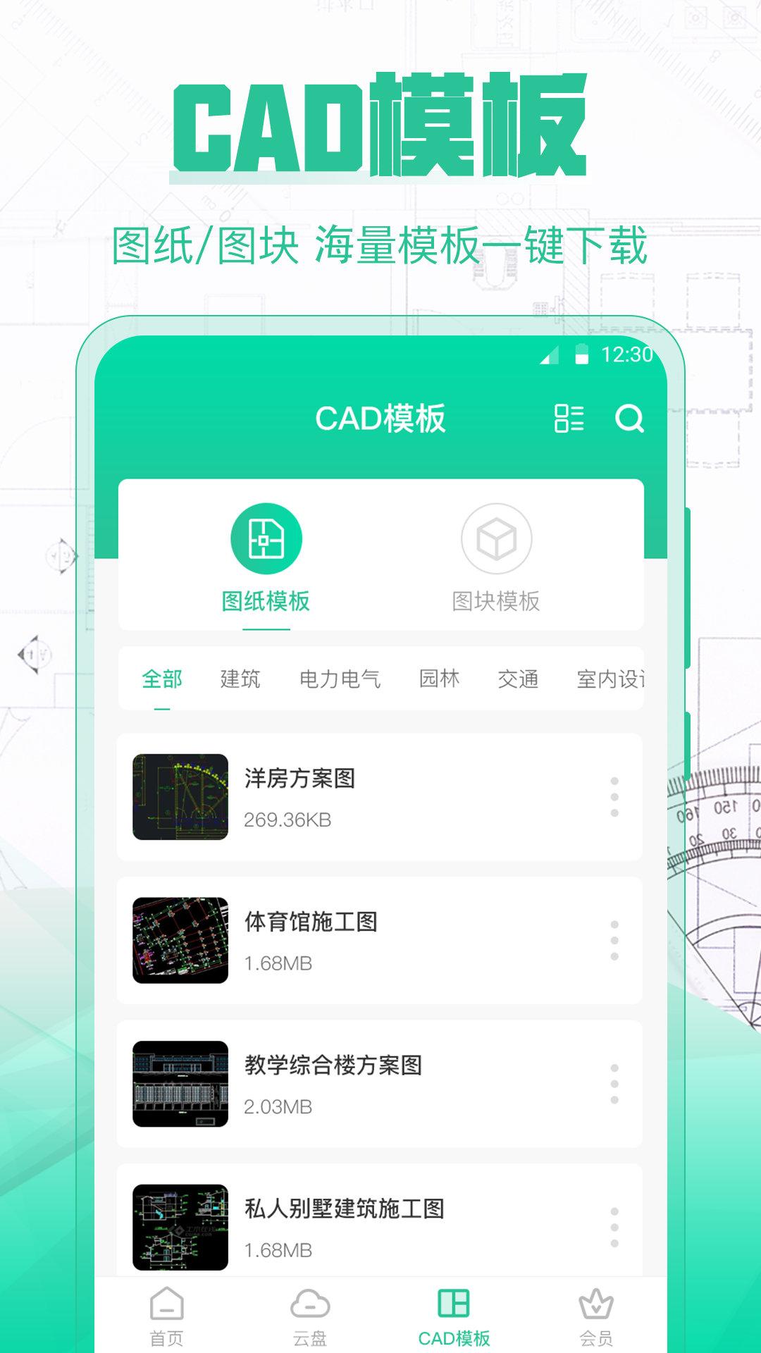 CAD极速看图王APP