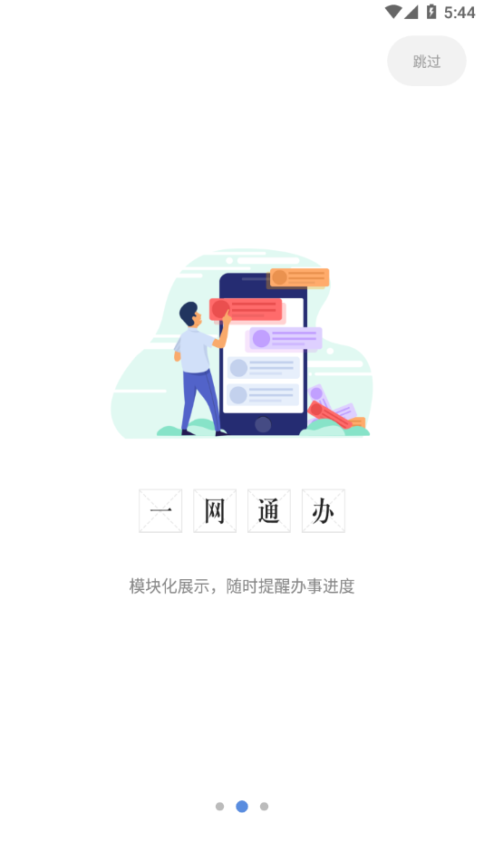 i南航APP(掌上南航)