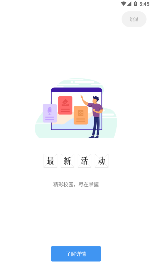 i南航APP(掌上南航)