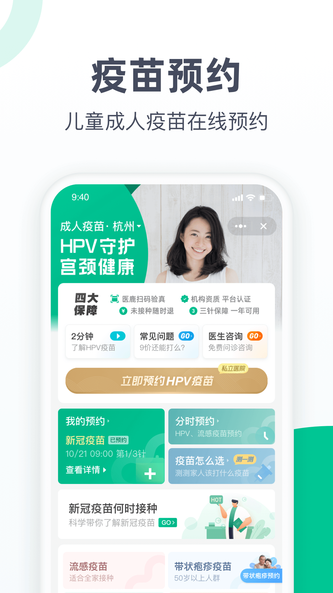 医鹿APP(原: 阿里健康APP)