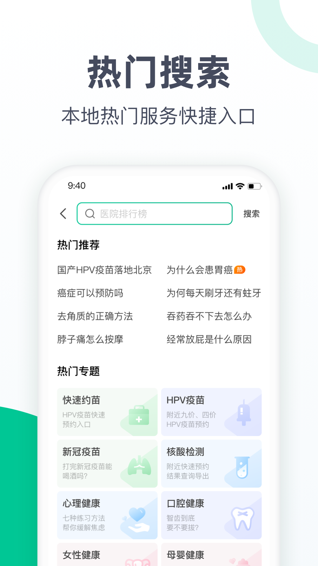 医鹿APP(原: 阿里健康APP)