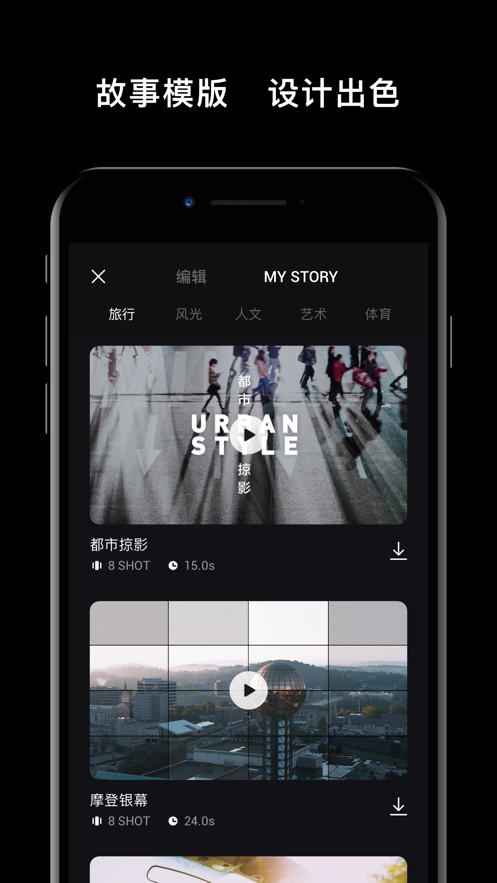 DJI Mimo APP