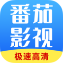 番茄影视APP 安卓版v1.8.0