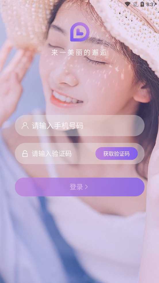 探蜜约会APP