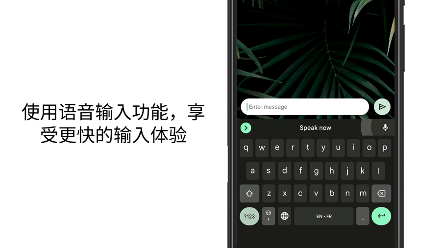 谷歌输入法(Gboard)