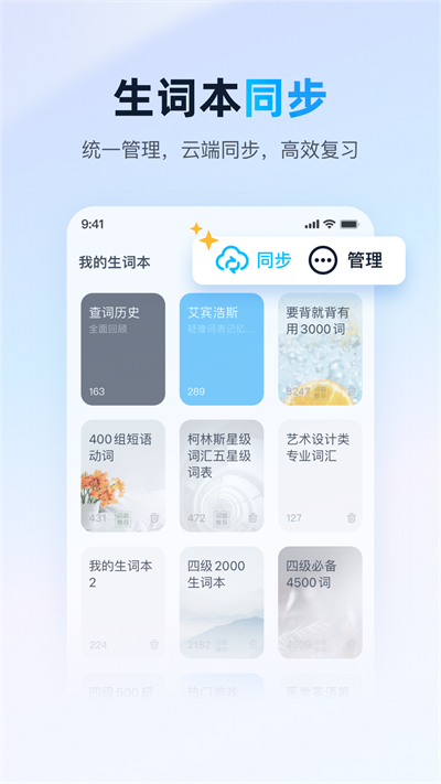 金山词霸app