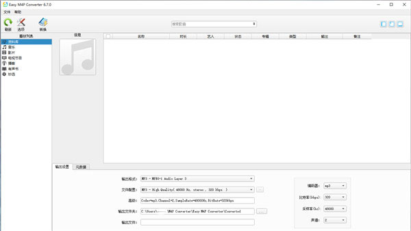 视频转音频mp3软件免费下载