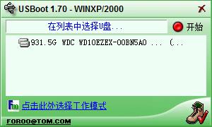 USBoot免费下载