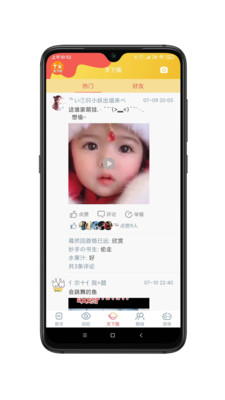 天下网APP