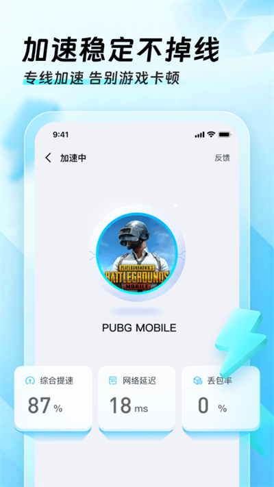 迅猛兔加速器app