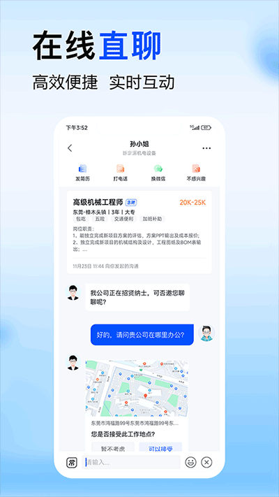 智通人才网app