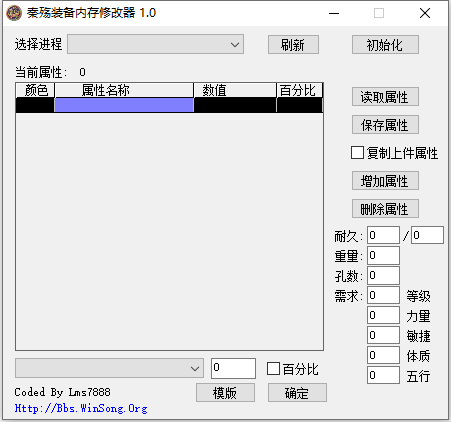 秦殇内存修改器