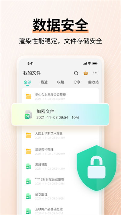 思维导图MindMasterapp