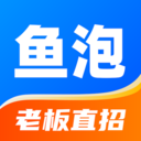 鱼泡网APP招聘软件 v7.6.0安卓版