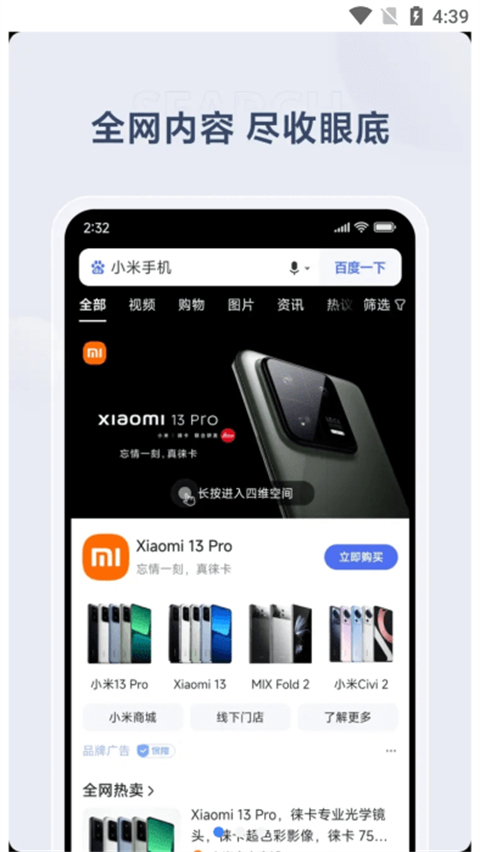 小米搜索app