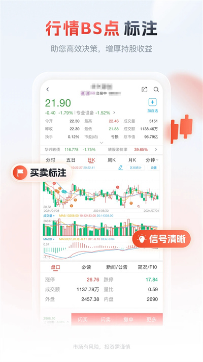 粤开证券app