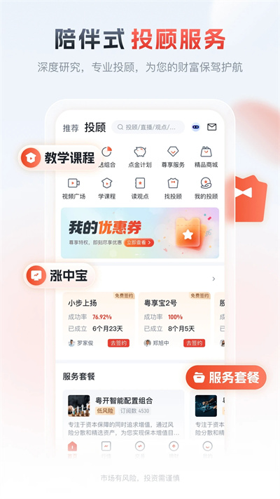 粤开证券app