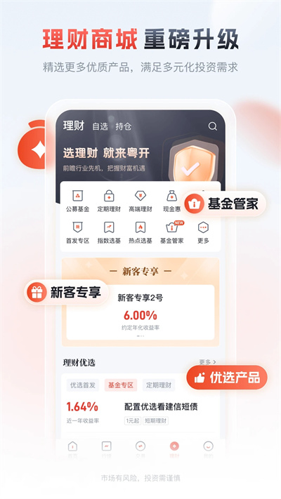 粤开证券app