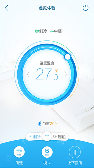 奥克斯空调遥控器app