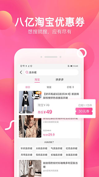 柚子街app