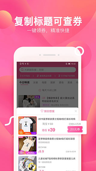 柚子街app