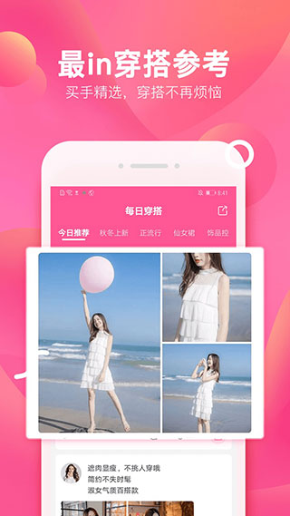 柚子街app