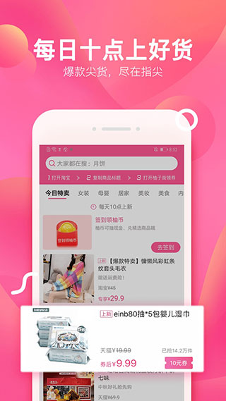 柚子街app