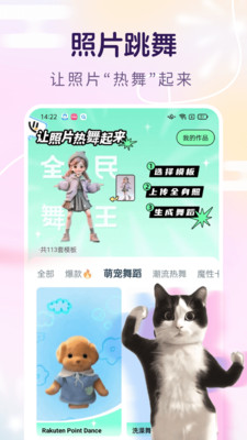 脸猫换装APP