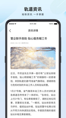 兰州轨道交通APP