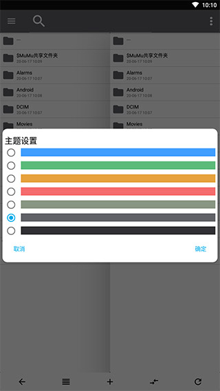 NP管理器app