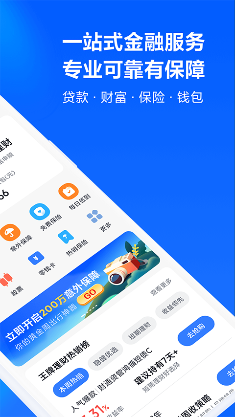 小米金融app