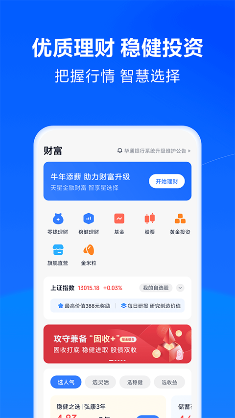 小米金融app