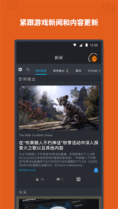 Steamapp