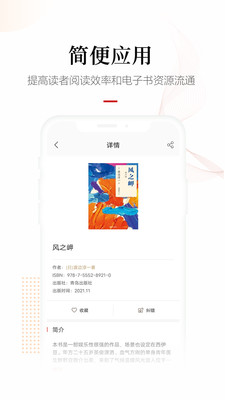 畅想阅读APP