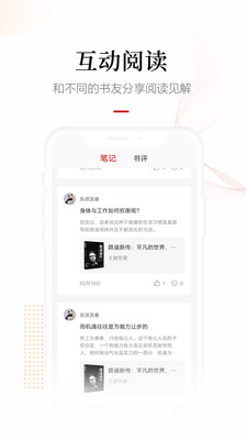 畅想阅读APP