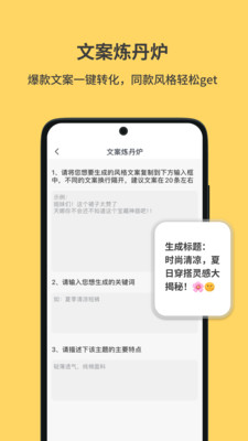 小黄鱼APP