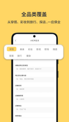 小黄鱼APP