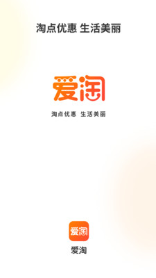 爱淘APP