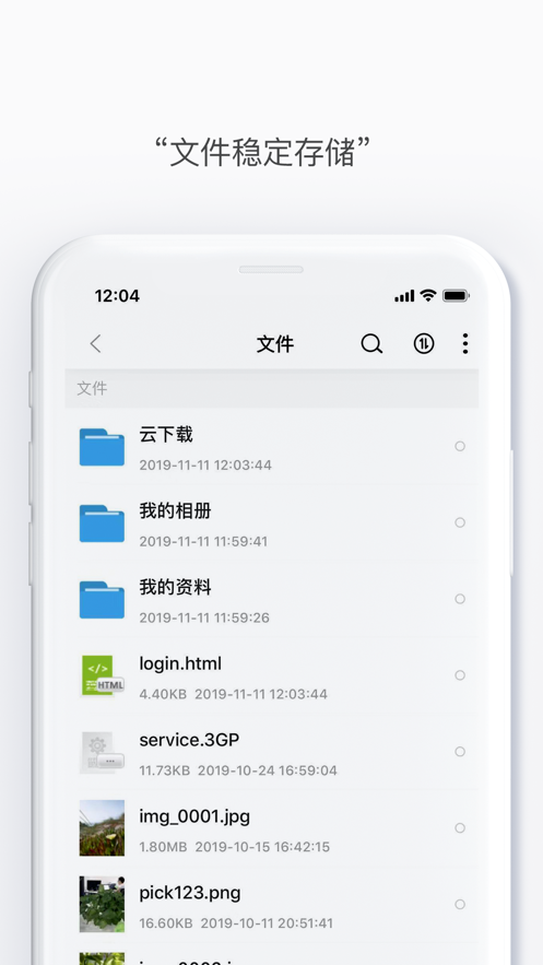 光鸟云盘APP