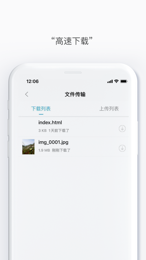 光鸟云盘APP