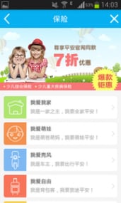 好福利APP(原：平安e企赢APP)