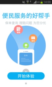 好福利APP(原：平安e企赢APP)