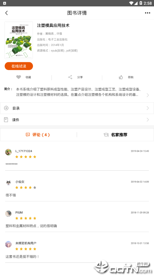 可知APP