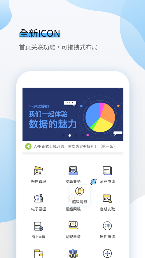 一汽财务通APP