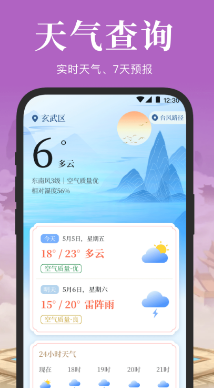 电子罗盘app