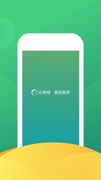 去呼呼APP