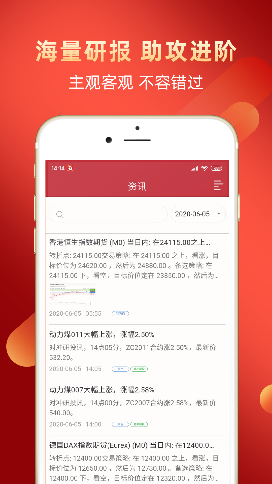 长江期货开户交易APP