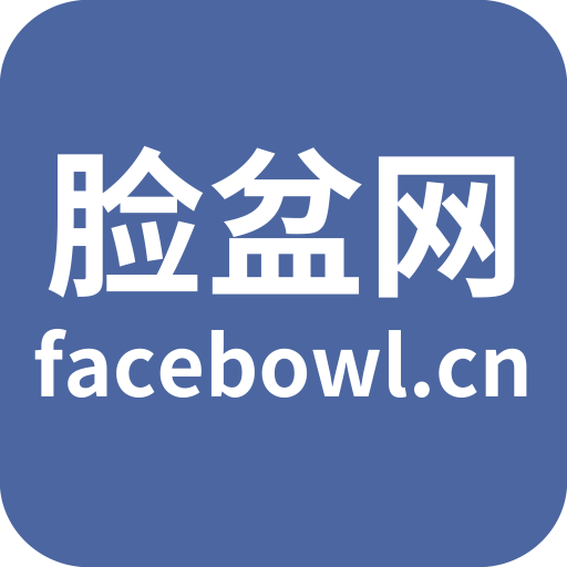 Facebowl脸盆网APP 官方版v1.5.5