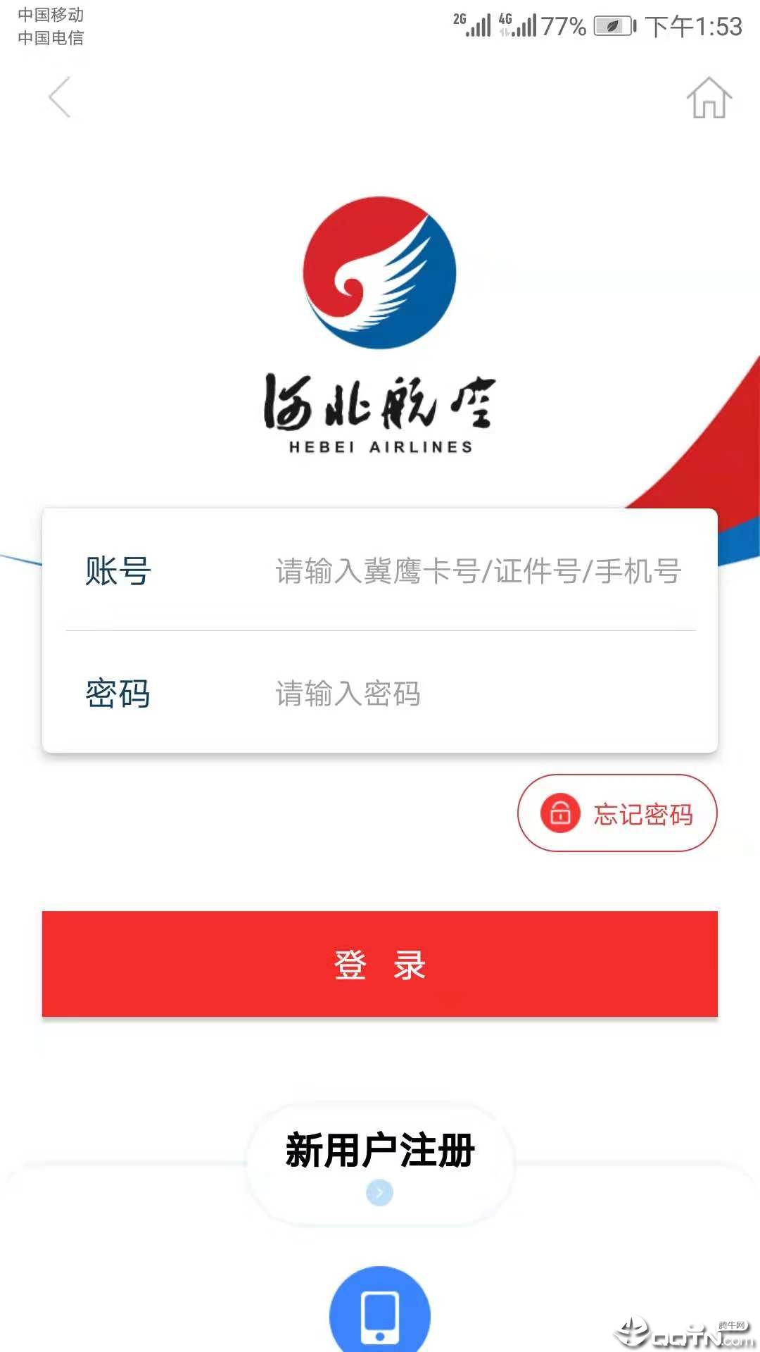 河北航空官方APP