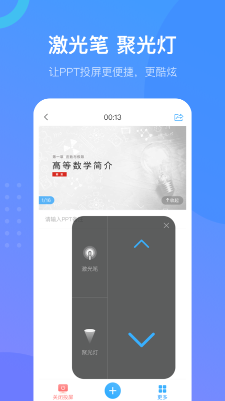 超星学习通破解版APP